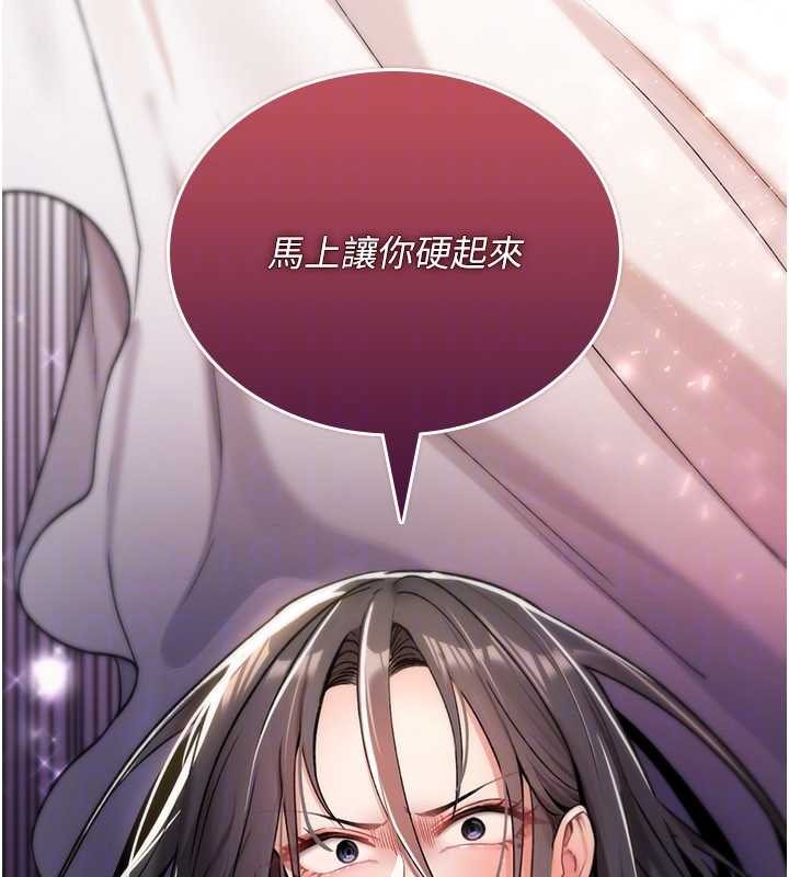 詛咒性轉物語第9話-10分鐘內讓我射就算妳贏