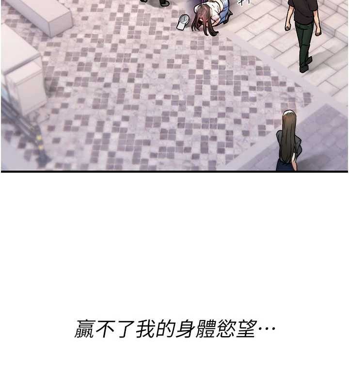 詛咒性轉物語第9話-10分鐘內讓我射就算妳贏