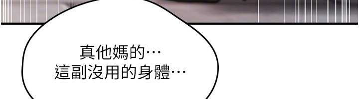 诅咒性转物语第9話-10分鐘內讓我射就算妳贏