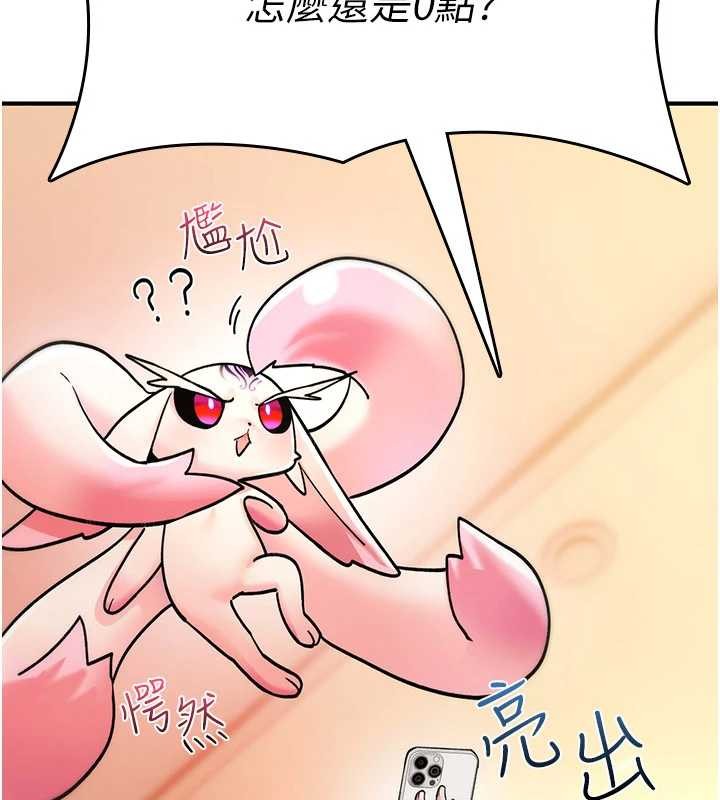 詛咒性轉物語第9話-10分鐘內讓我射就算妳贏