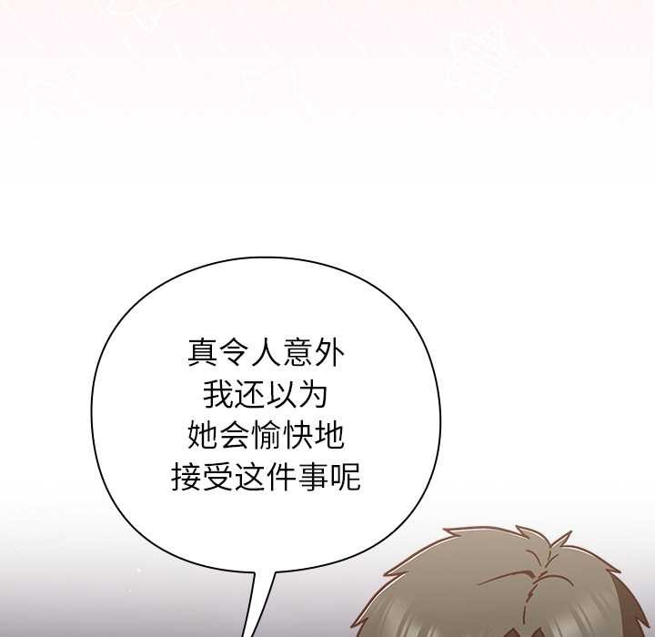 摸魚生存指南第30話