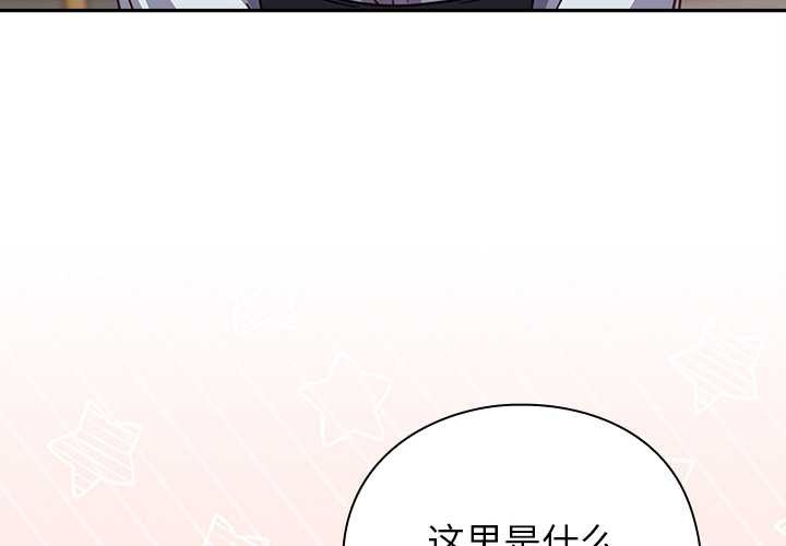 摸魚生存指南第30話