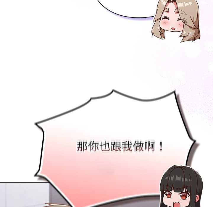 摸鱼生存指南第30話