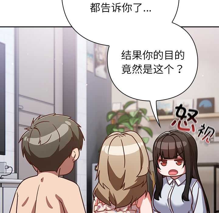 摸魚生存指南第30話