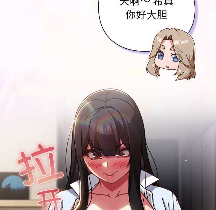 摸魚生存指南第30話