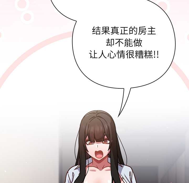 摸魚生存指南第30話