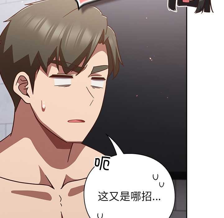 摸魚生存指南第30話