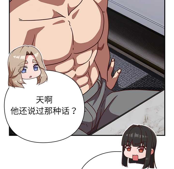 摸魚生存指南第30話