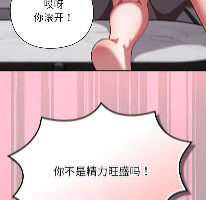 摸魚生存指南第30話