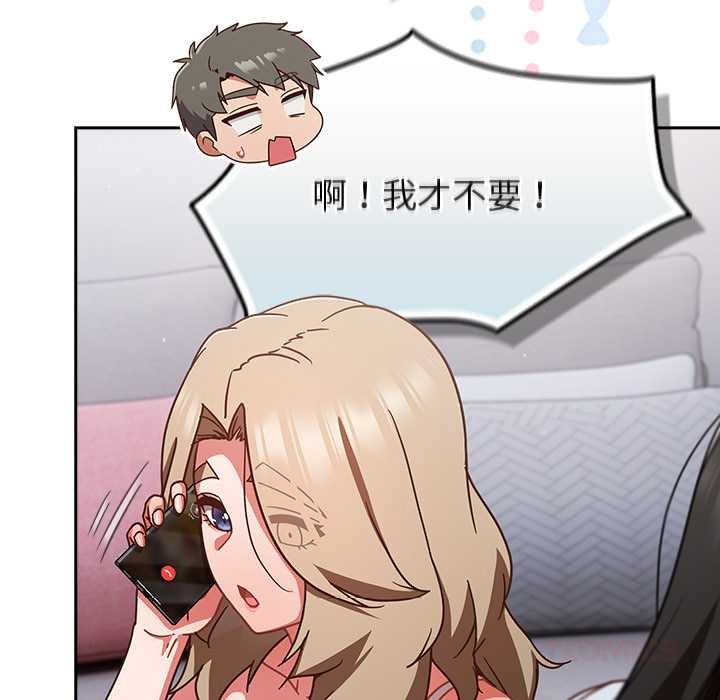 摸鱼生存指南第30話