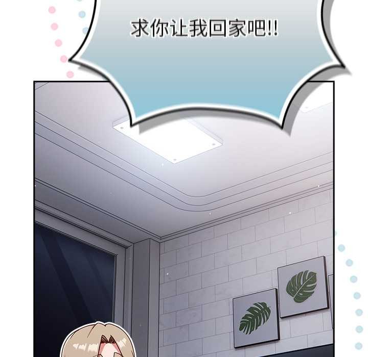 摸魚生存指南第30話