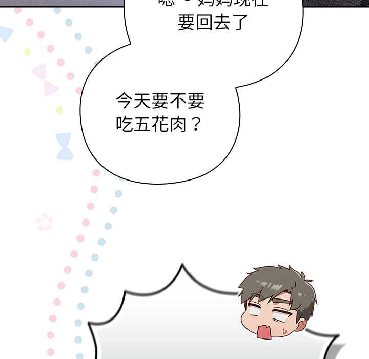 摸魚生存指南第30話