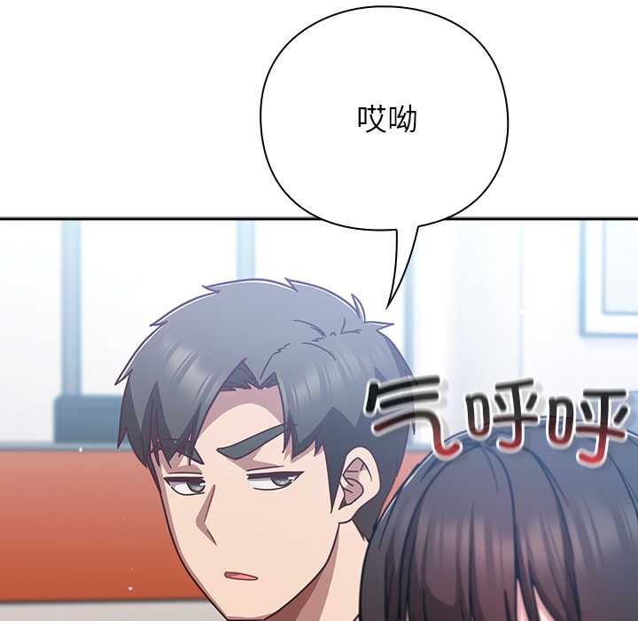 摸魚生存指南第30話