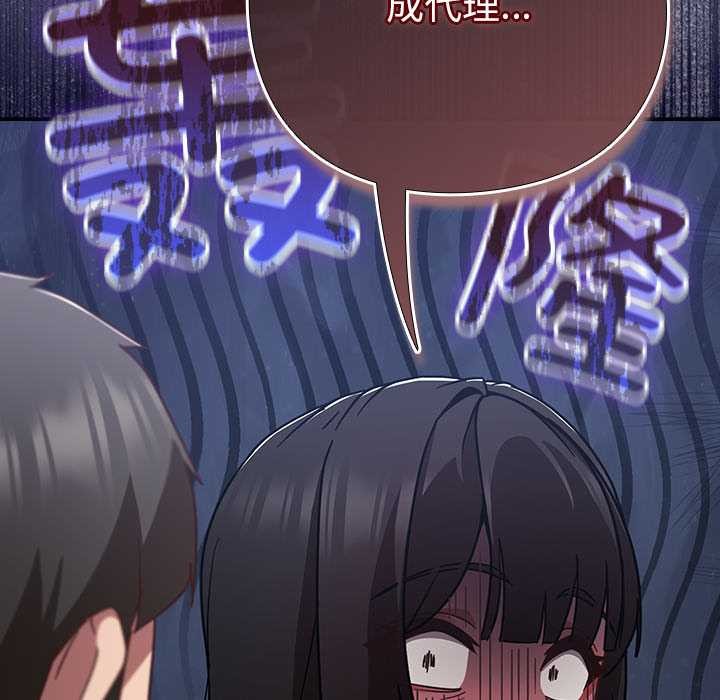 摸魚生存指南第30話