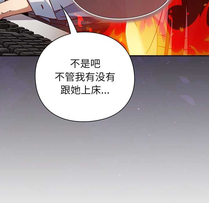 摸魚生存指南第30話