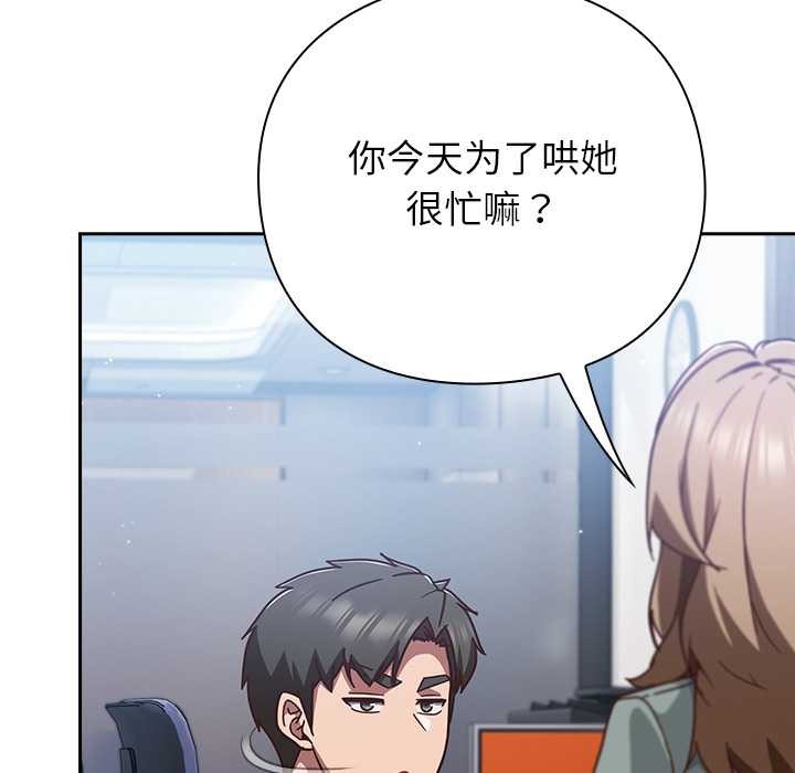 摸魚生存指南第30話