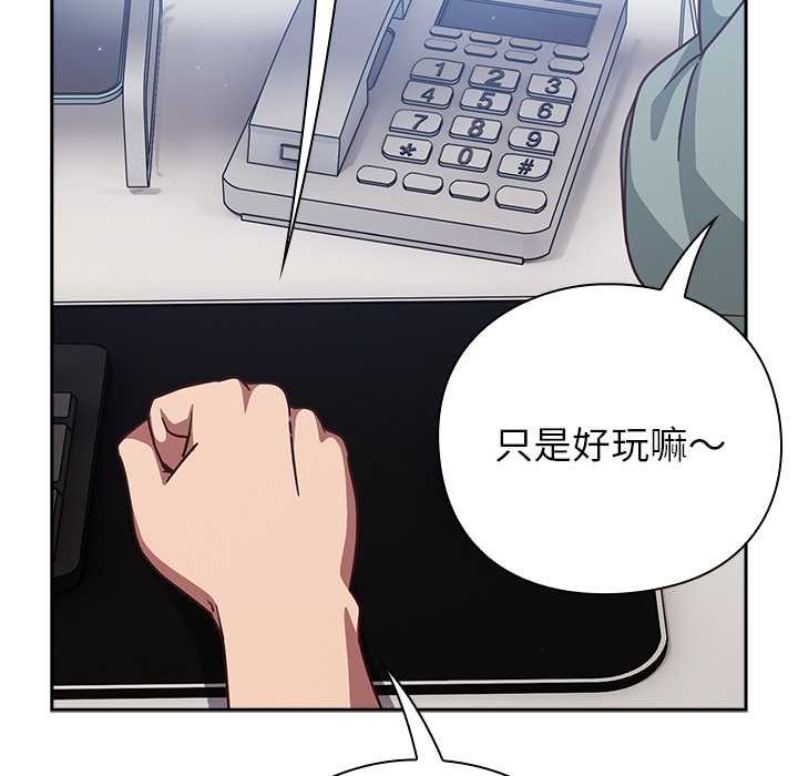 摸魚生存指南第30話