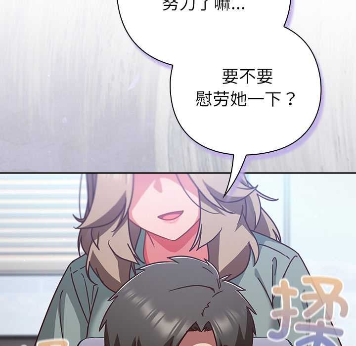 摸鱼生存指南第30話