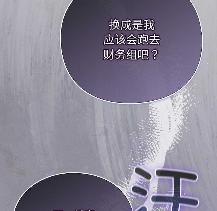 摸魚生存指南第30話