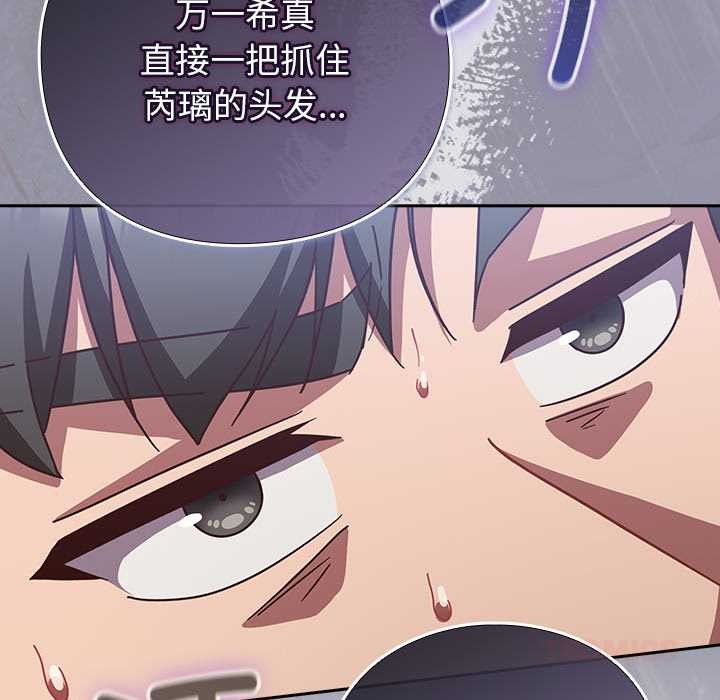 摸魚生存指南第30話