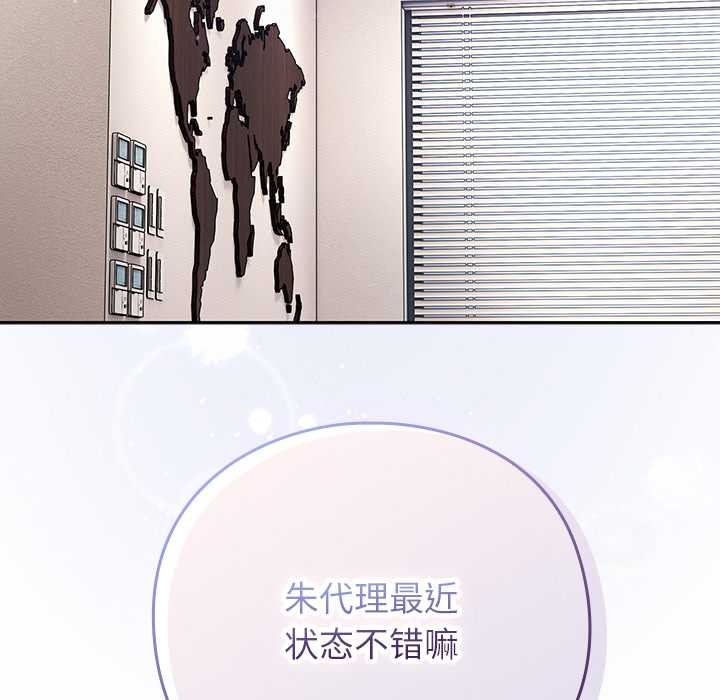 摸魚生存指南第30話