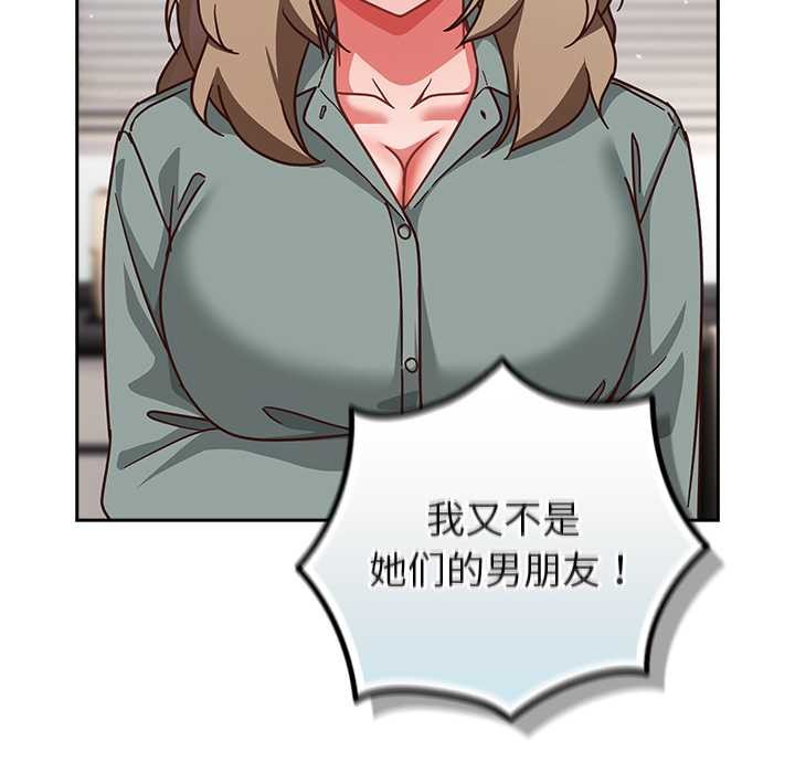 摸魚生存指南第30話