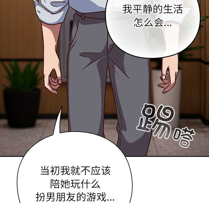 摸魚生存指南第30話