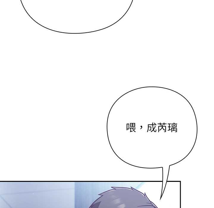 摸魚生存指南第30話