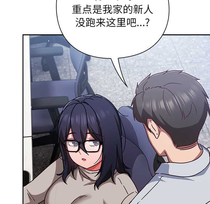 摸鱼生存指南第30話