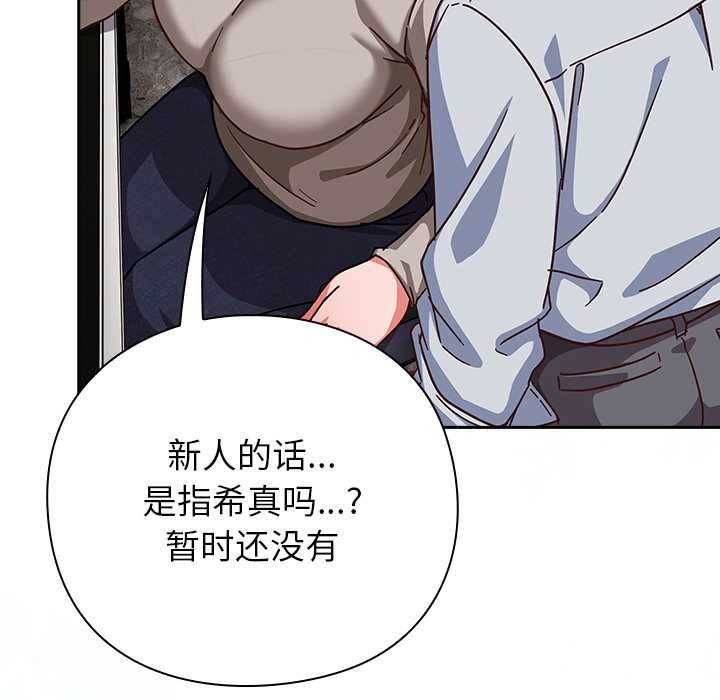 摸魚生存指南第30話