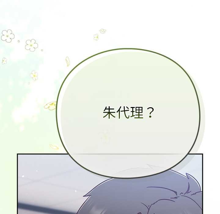 摸魚生存指南第30話