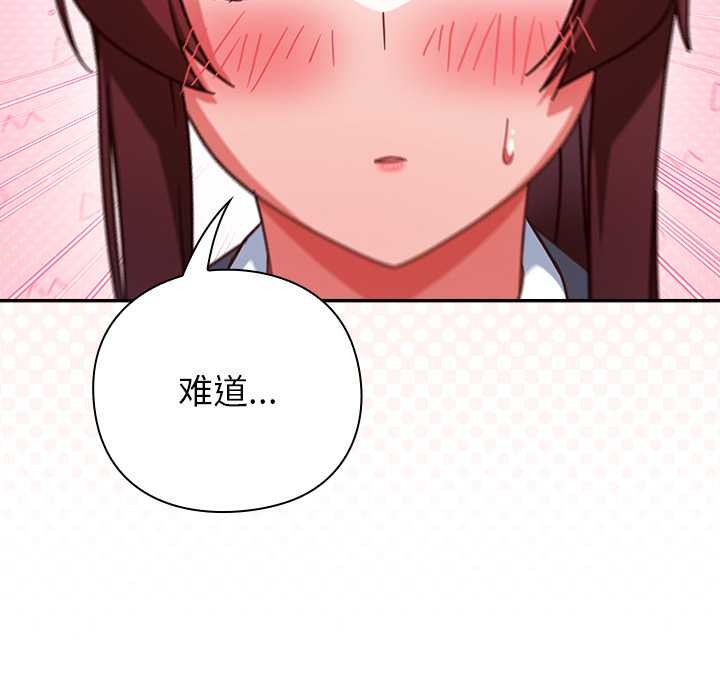 摸魚生存指南第30話