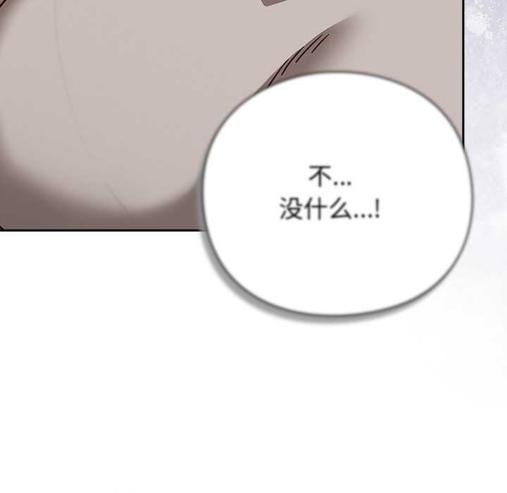 摸魚生存指南第30話