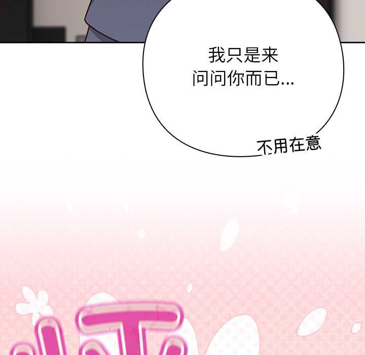 摸魚生存指南第30話