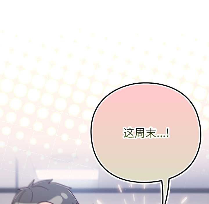 摸魚生存指南第30話