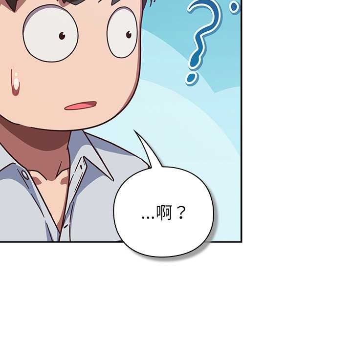 摸鱼生存指南第30話