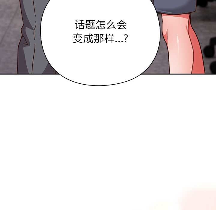 摸鱼生存指南第30話