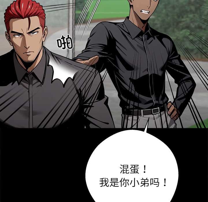 黑道X上班族第40話