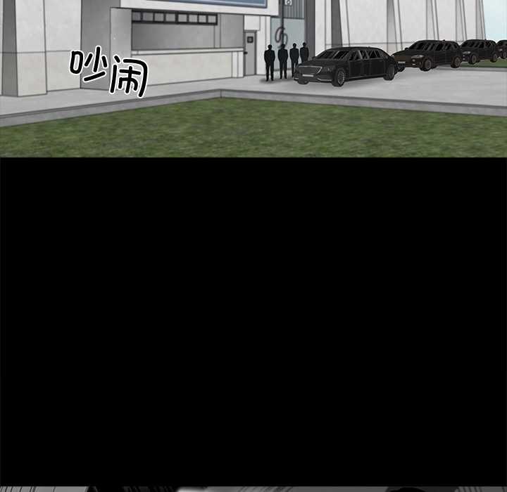 黑道X上班族第40話