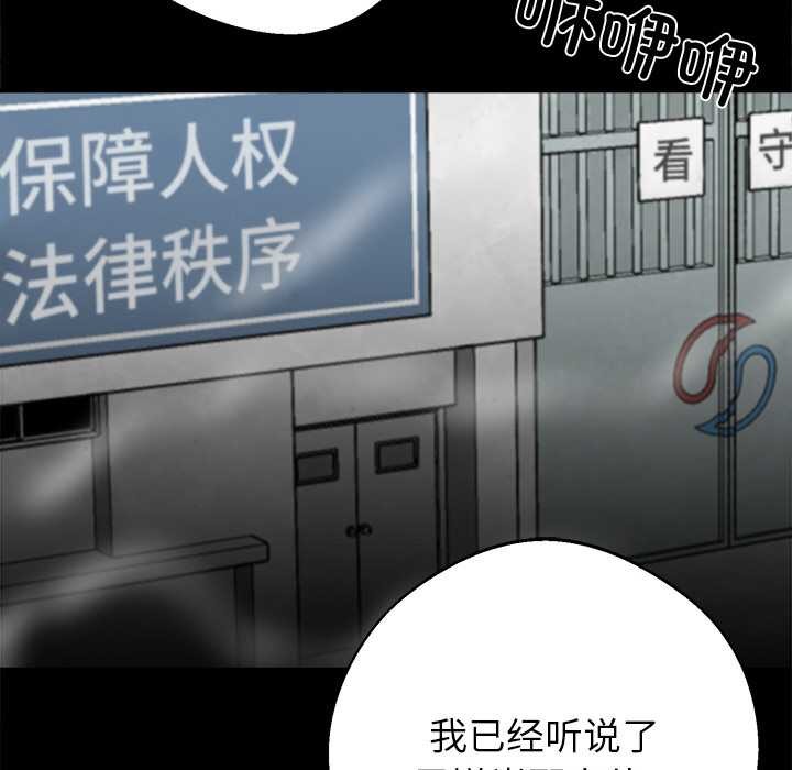 黑道X上班族第40話