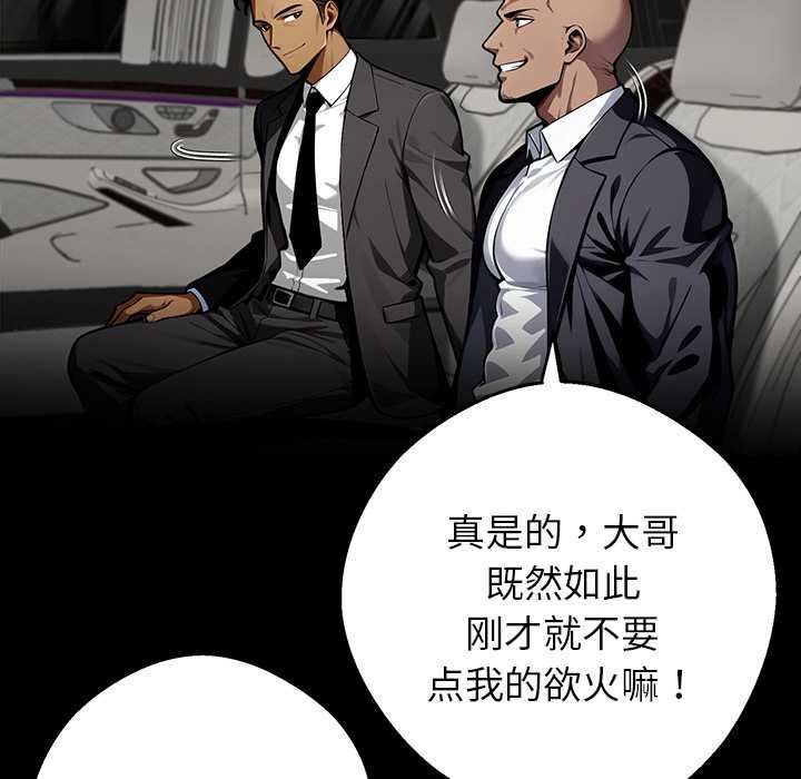 黑道X上班族第40話