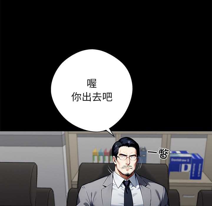 黑道X上班族第40話