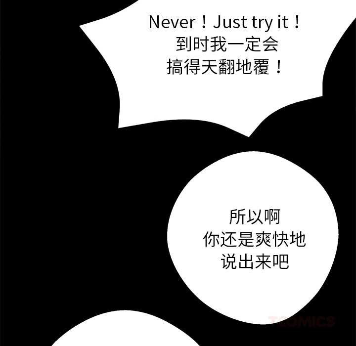 黑道X上班族第40話