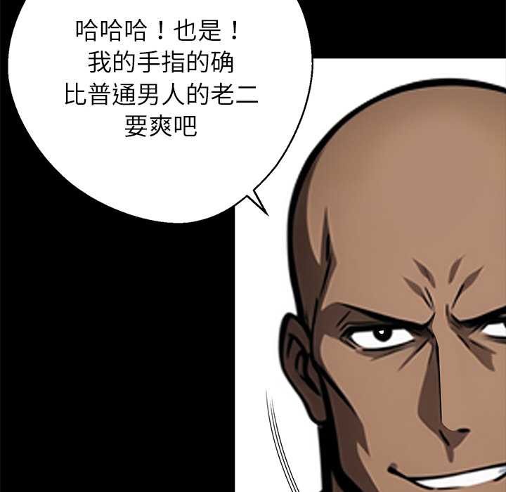 黑道X上班族第40話