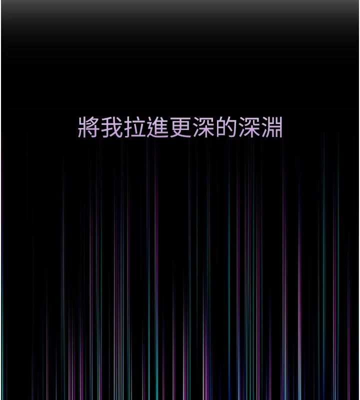 墮落物語2第40話-價值觀崩壞的性奴調教