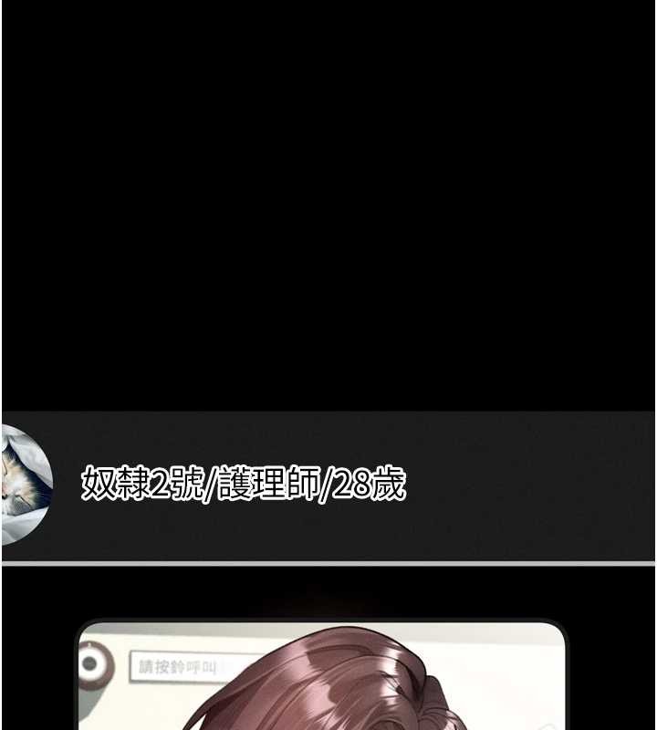 墮落物語2第40話-價值觀崩壞的性奴調教