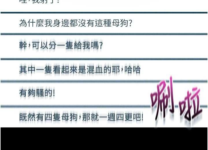 堕落物语2第40話-價值觀崩壞的性奴調教