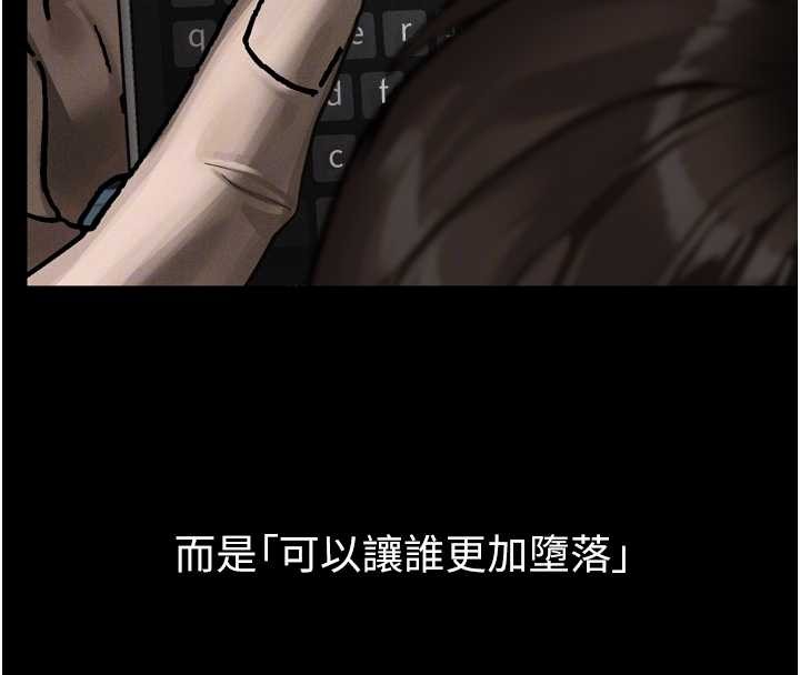 堕落物语2第40話-價值觀崩壞的性奴調教