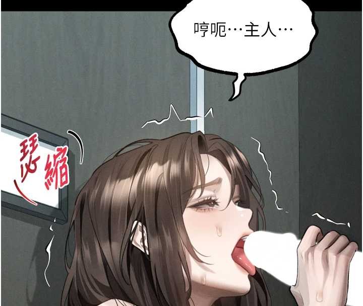 墮落物語2第40話-價值觀崩壞的性奴調教