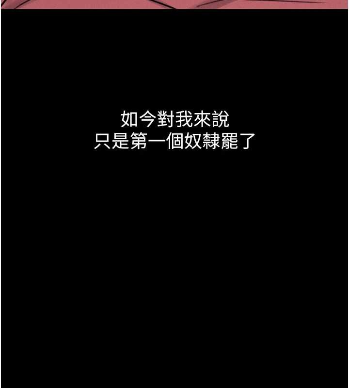 堕落物语2第40話-價值觀崩壞的性奴調教